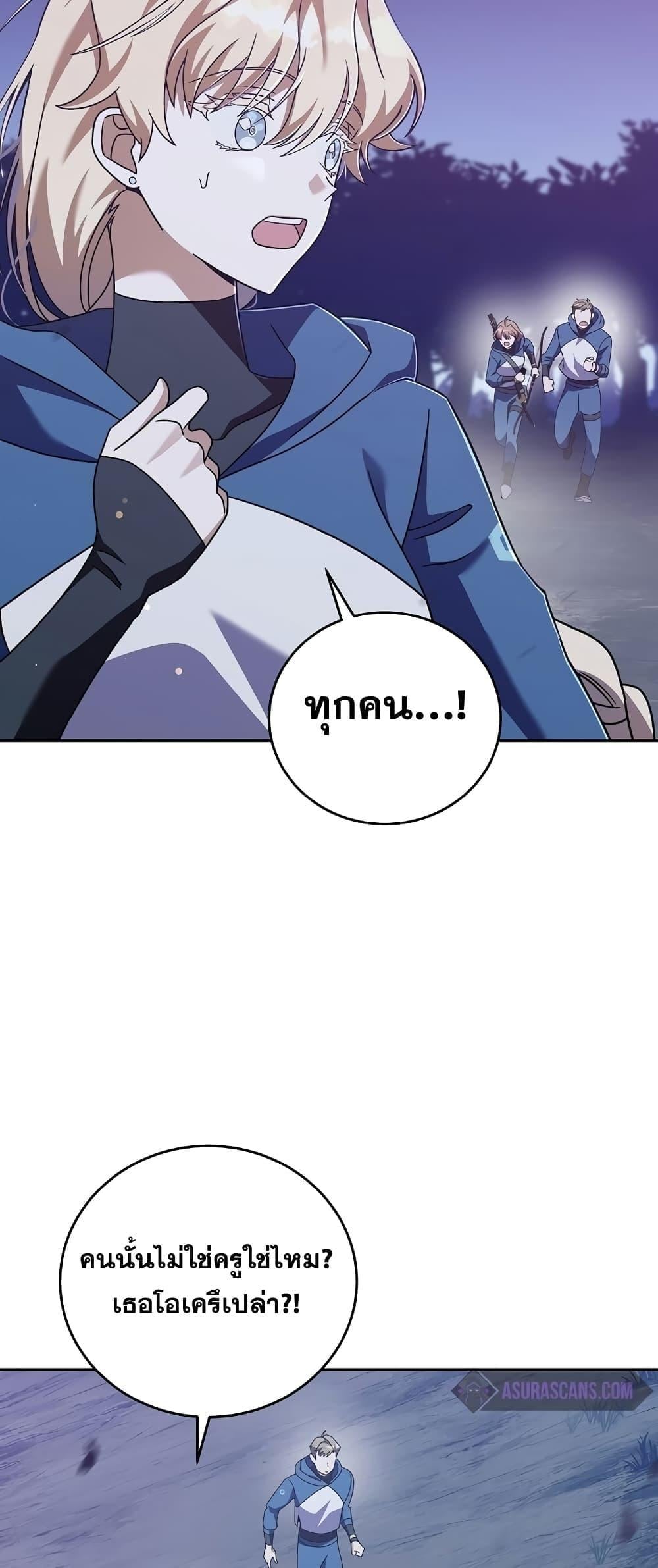The Novel’s Extra (Remake) ตอนที่ 53 หน้า 68