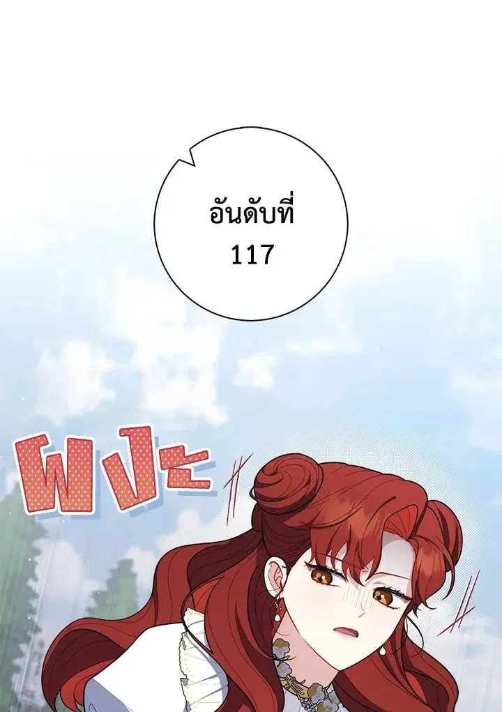 A Princess Who Reads Fortune ตอนที่ 46 หน้า 27