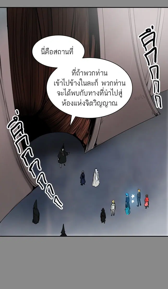 Tower of God ตอนที่ 324 หน้า 17