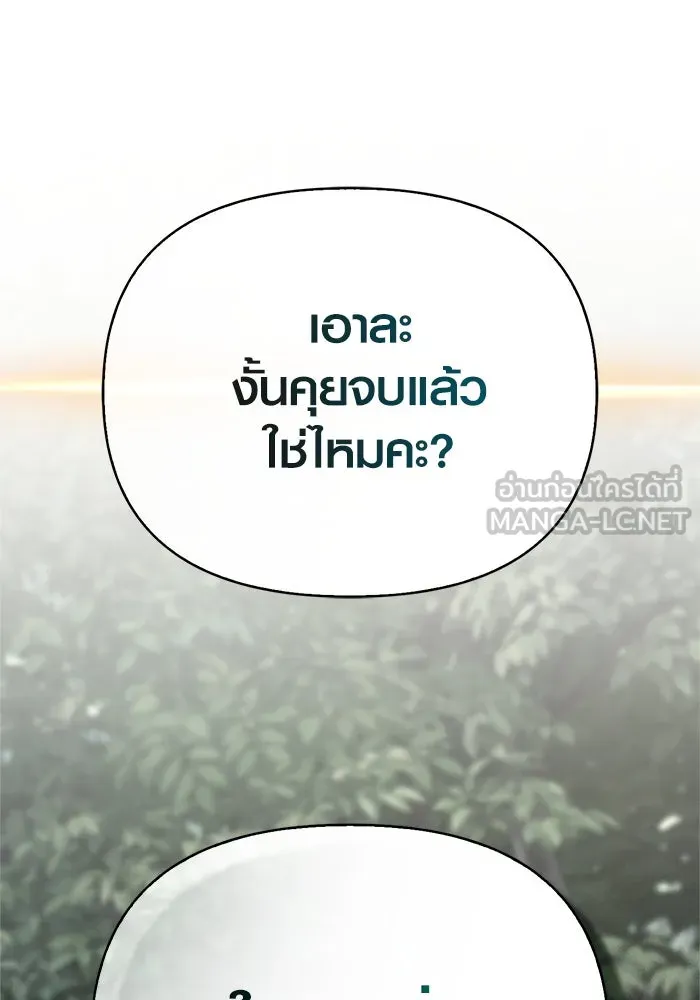 Surviving the Game as a Barbarian เอาชีวิตรอดในเกมฉบับคนเถื่อน ตอนที่ 122 หน้า 27