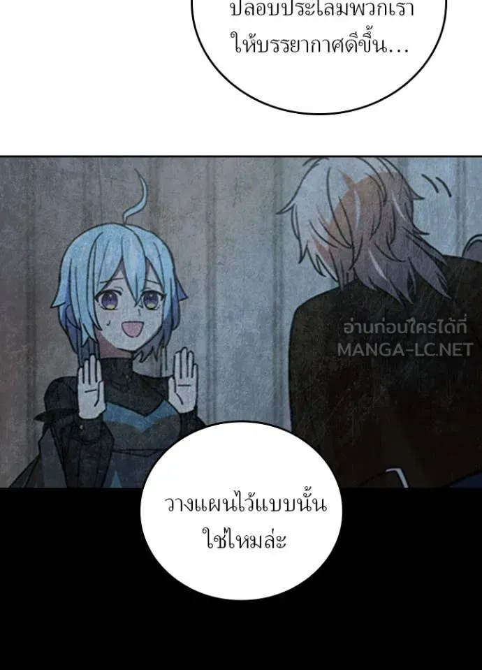 Hidden Class Gravity User เป้าหมายครั้งที่ 2 ต้องเป็นสุดยอดผู้แข็งแกร่งด้วยคลาสลับ ตอนที่ 56 หน้า 74