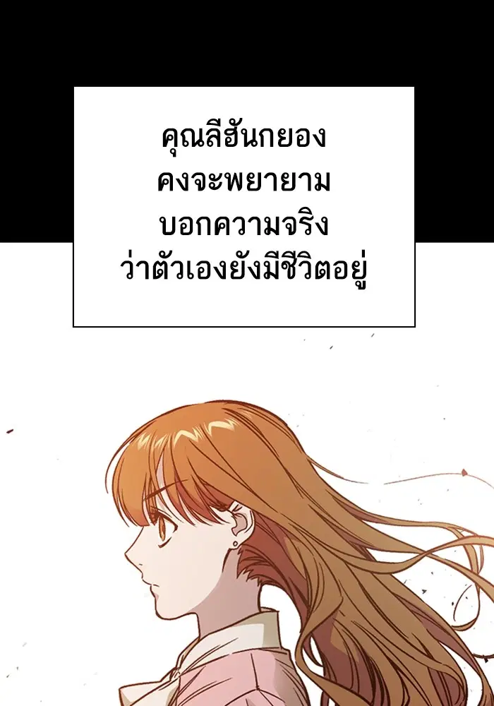 Study Group ตอนที่ 208 หน้า 74