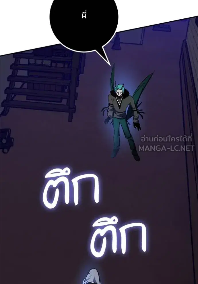 Return to Player ตอนที่ 185 หน้า 75