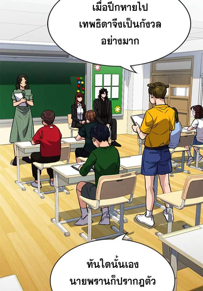 True Education ตอนที่ 42 หน้า 63