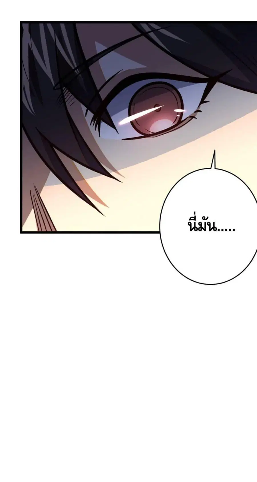 The Best Medical god in the city ตอนที่ 96 หน้า 7