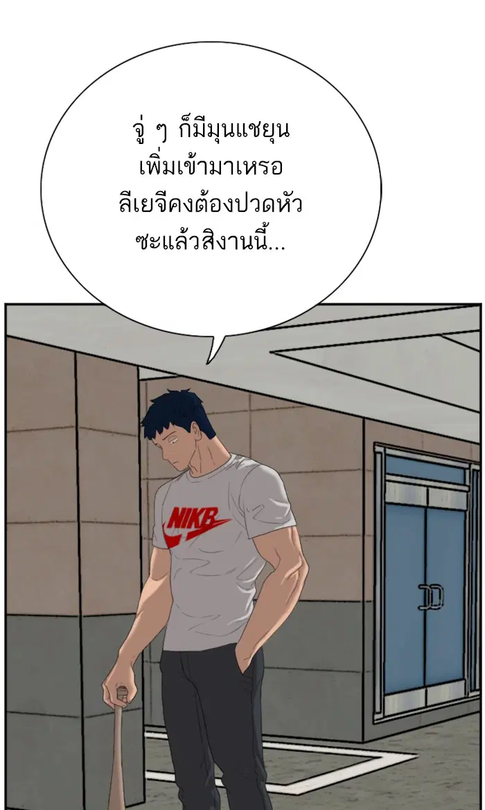 Bad Guy ตอนที่ 64 หน้า 62