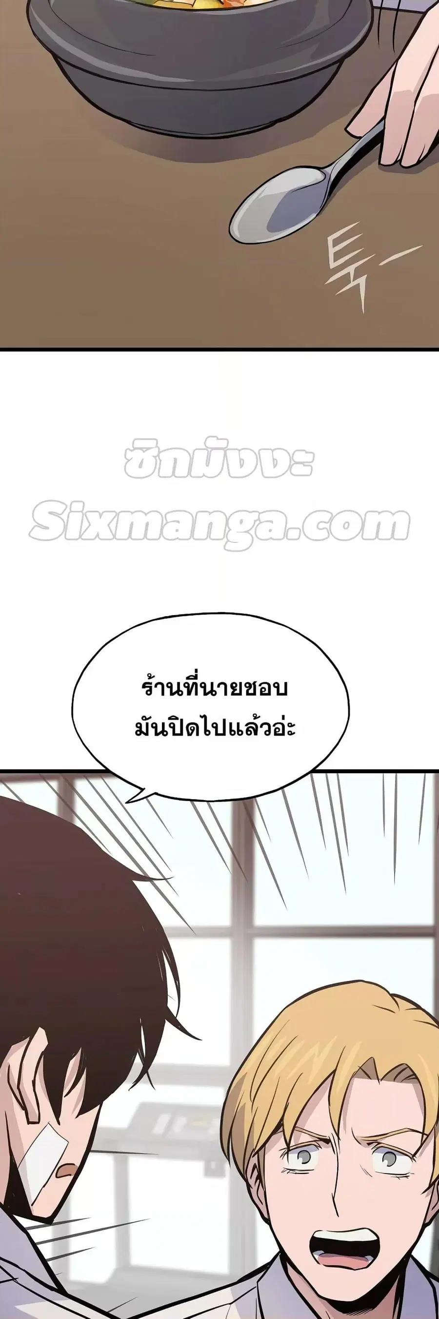 Past Life Returner ตอนที่ 22 หน้า 8
