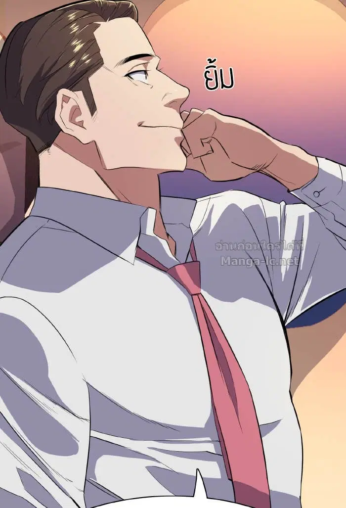 Reborn Rich ตอนที่ 9 หน้า 138
