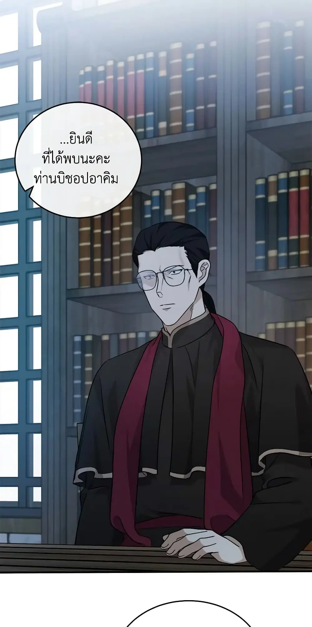 The Villainess Lives Again ตอนที่ 117 หน้า 15