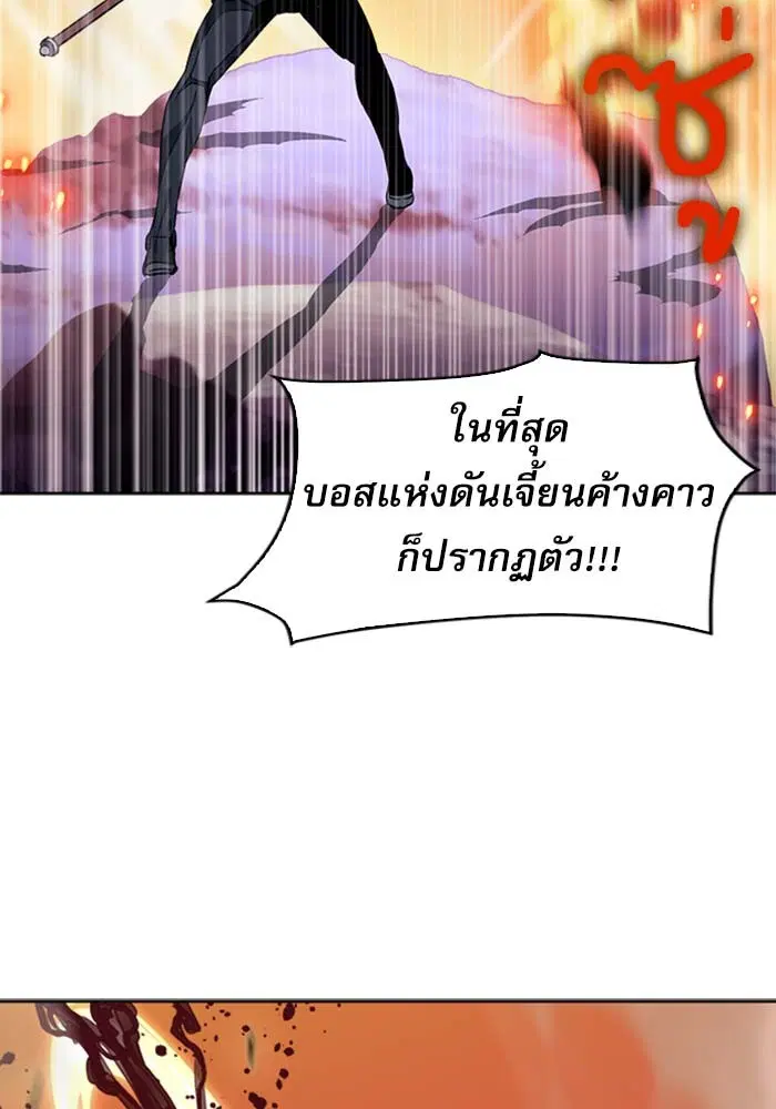 Seoul Station Druid ตอนที่ 19 หน้า 124
