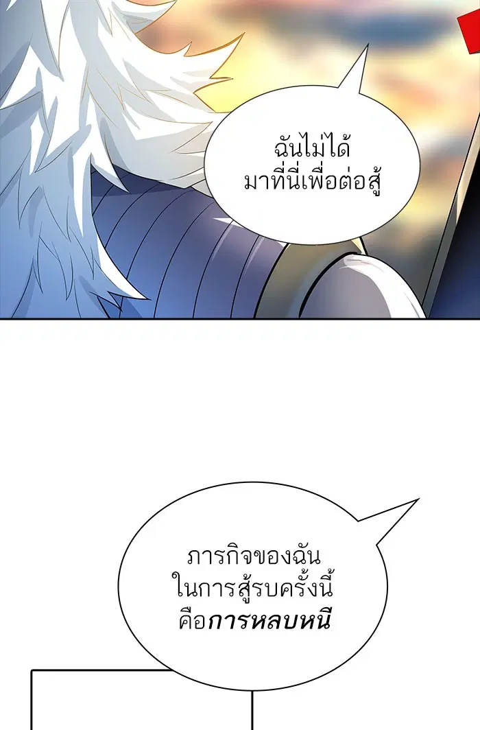 Tower of God ตอนที่ 542 หน้า 103