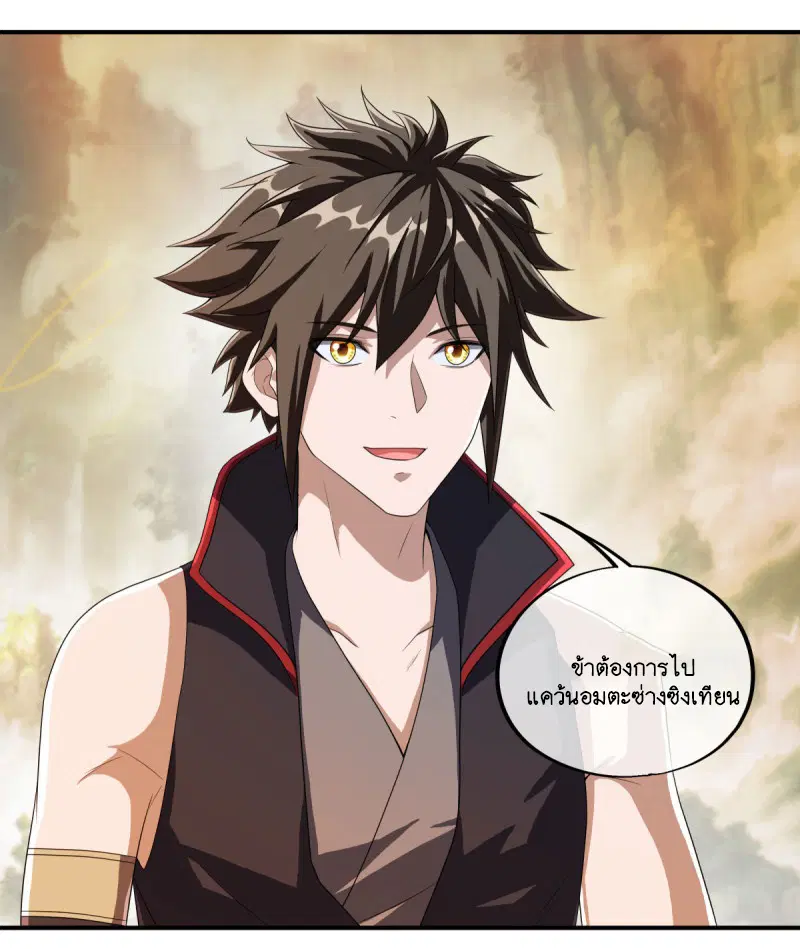 Peerless Battle Spirit ตอนที่ 589 หน้า 32