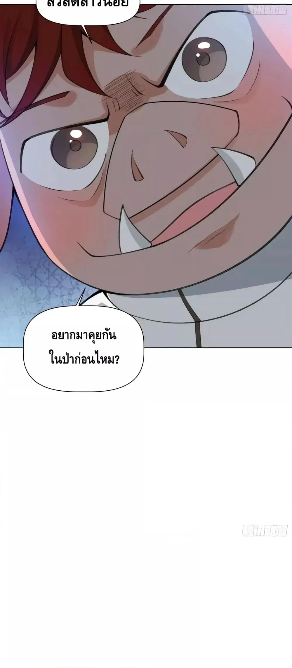 It Turns Out That I Am A Big Cultivator ตอนที่ 135 หน้า 15