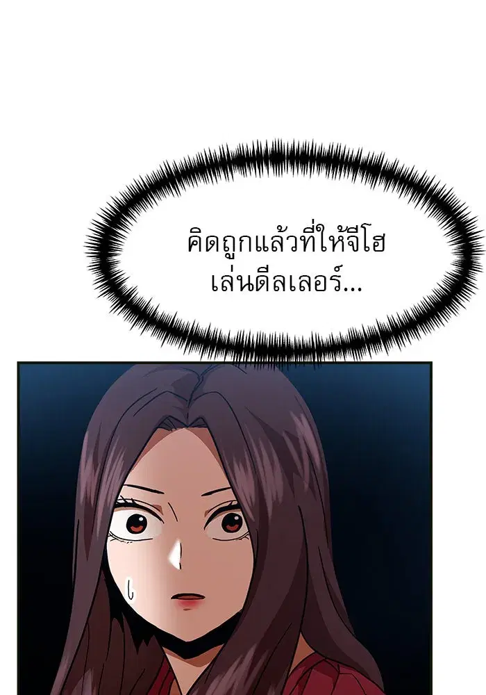 Double Click ตอนที่ 61 หน้า 110