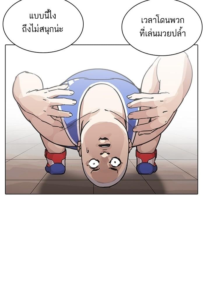 Lookism ตอนที่ 204 หน้า 58