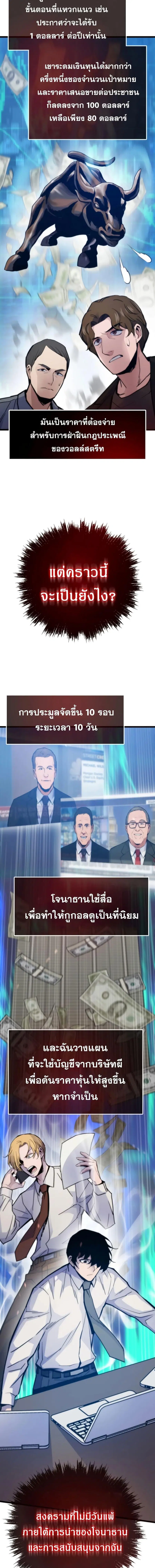 Past Life Returner ตอนที่ 57 หน้า 6