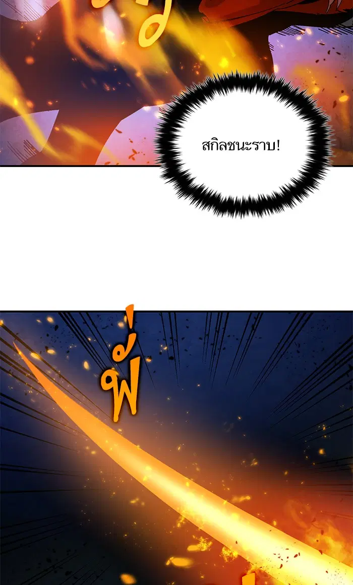 Return to Player ตอนที่ 70 หน้า 62