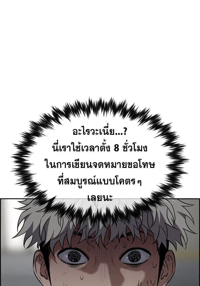 True Education ตอนที่ 33 หน้า 84