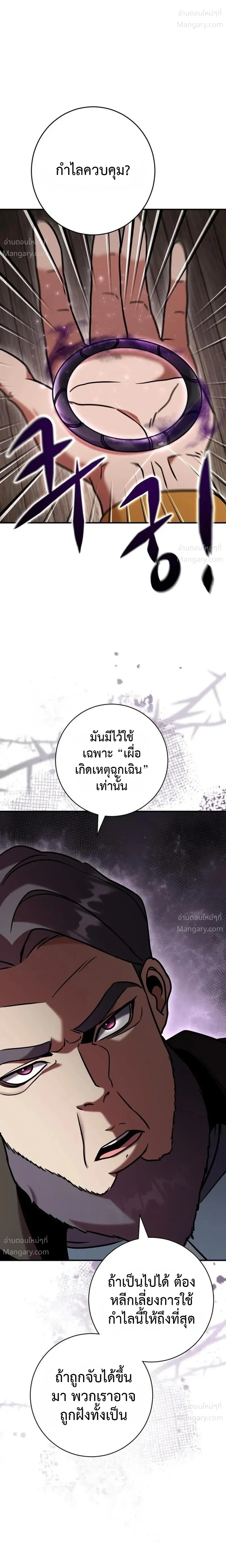This Time, I’m a 10th Circle Archmage – ชาตินี้ฉันคือมหาจอมเวท 10 วงแหวน ตอนที่ 4 หน้า 43