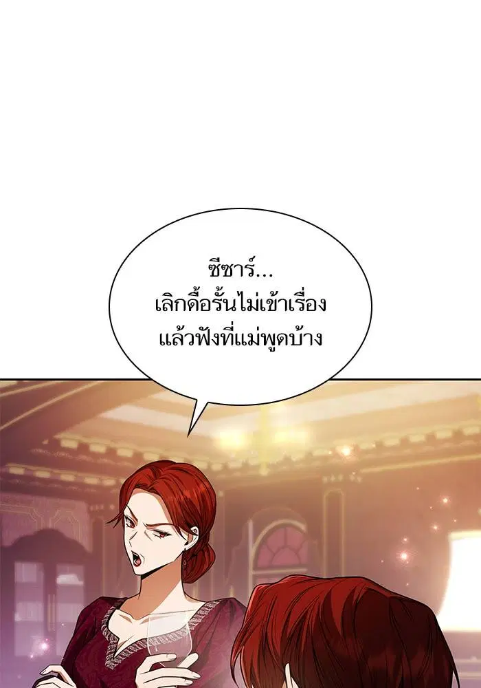Sister I Am the Queen in This Life ตอนที่ 24 หน้า 31