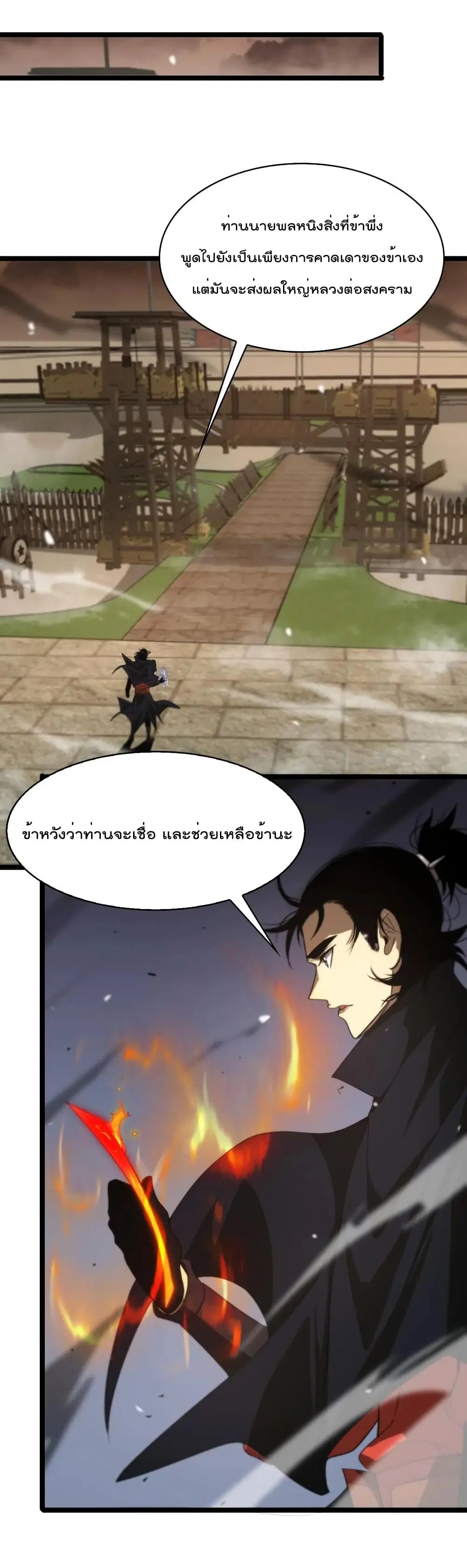 World’s Apocalypse Online ตอนที่ 107 หน้า 10