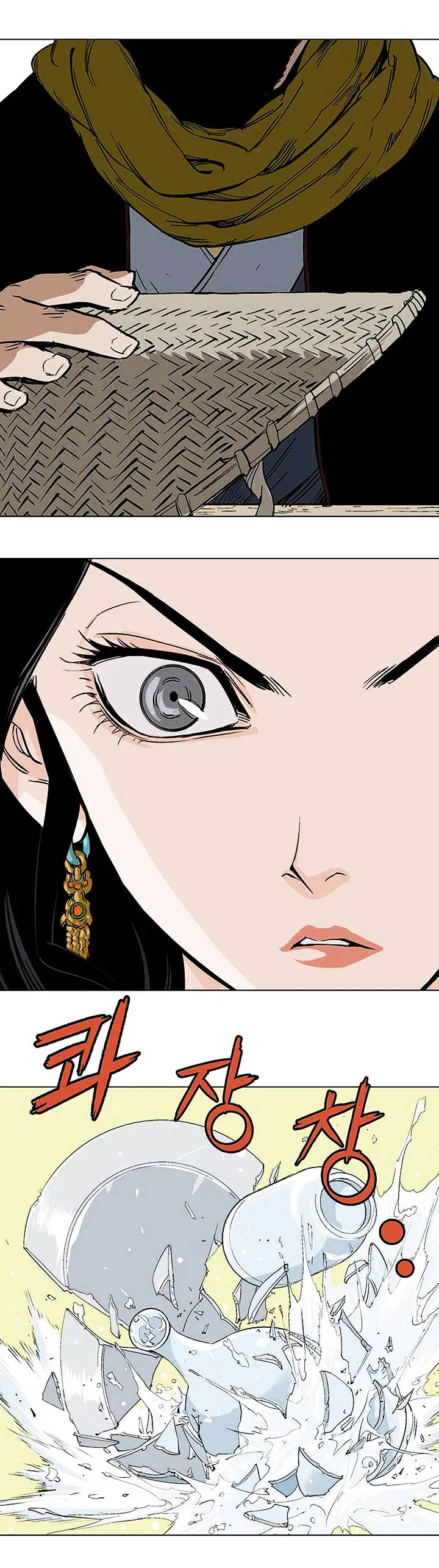 Gosu ตอนที่ 122 หน้า 24