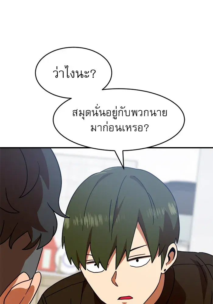 Double Click ตอนที่ 62 หน้า 124