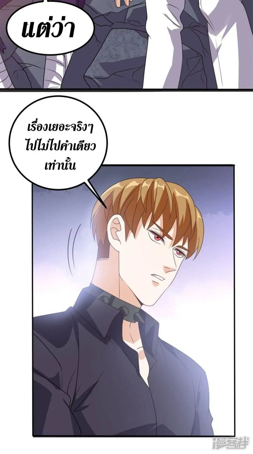 Super Wechat ตอนที่ 157 หน้า 36