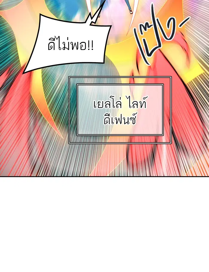 Tower of God ตอนที่ 408 หน้า 59