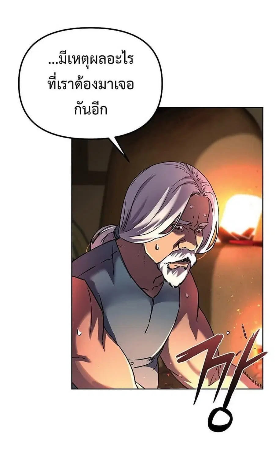 The Reborn Ranker Chronicles ตอนที่ 35 หน้า 60