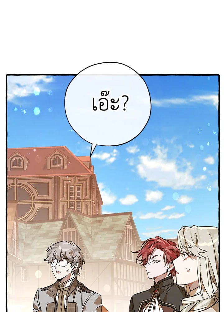 Trash of the Count’s Family คุณชายไม่เอาไหนแห่งตระกูลเคานต์ ตอนที่ 54 หน้า 40