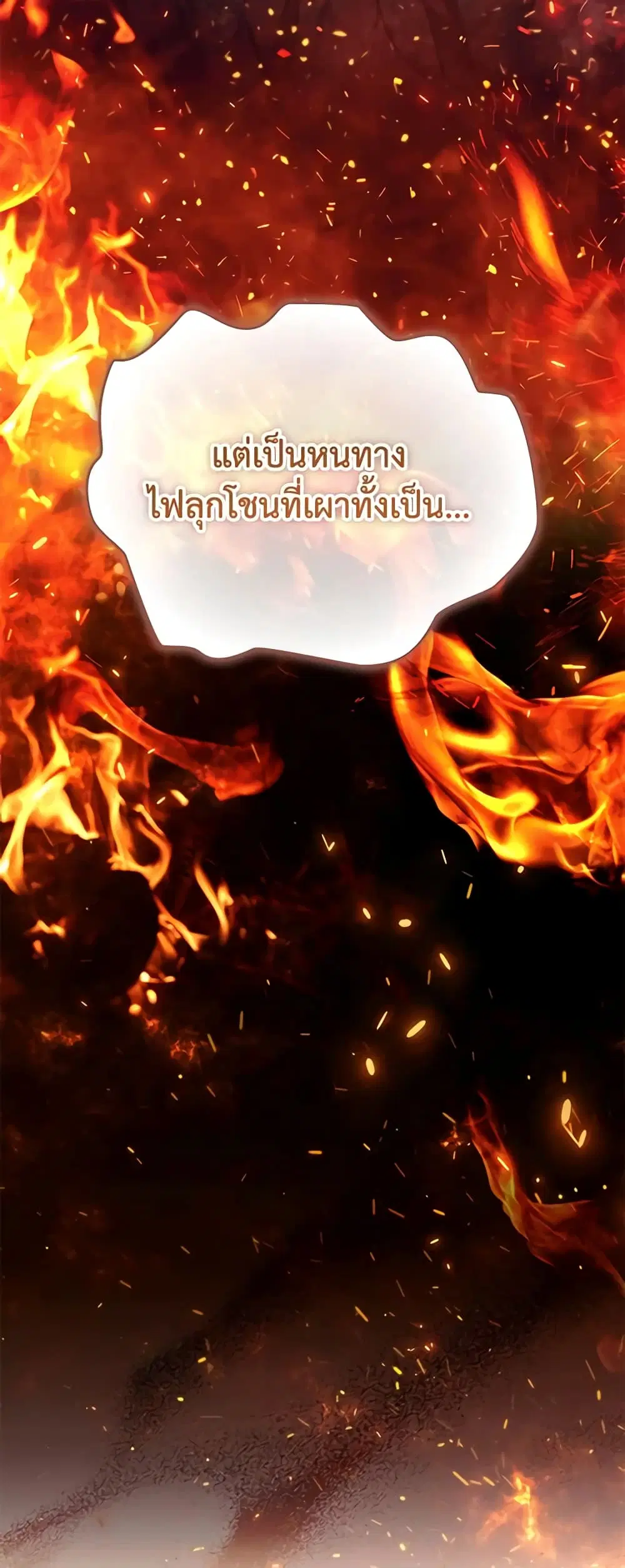 The Beloved Little Princess ตอนที่ 165 หน้า 20