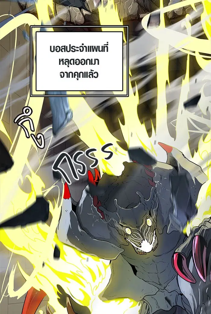 Tower of God ตอนที่ 502 หน้า 83