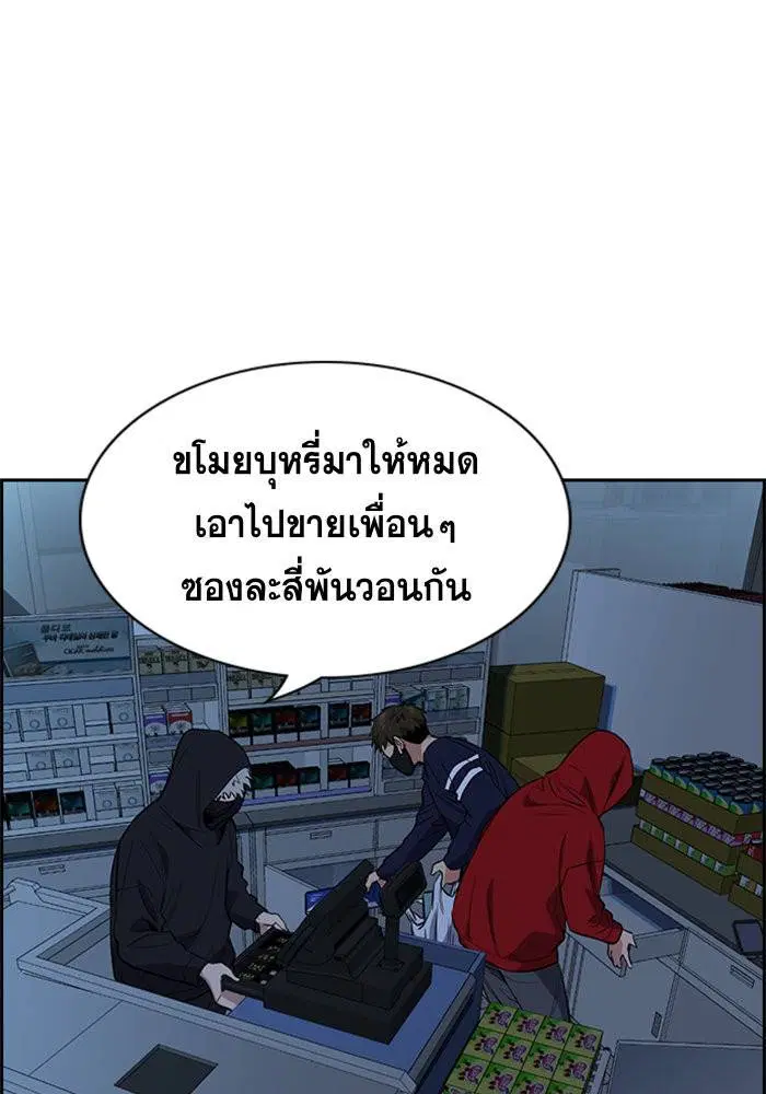 True Education ตอนที่ 30 หน้า 40