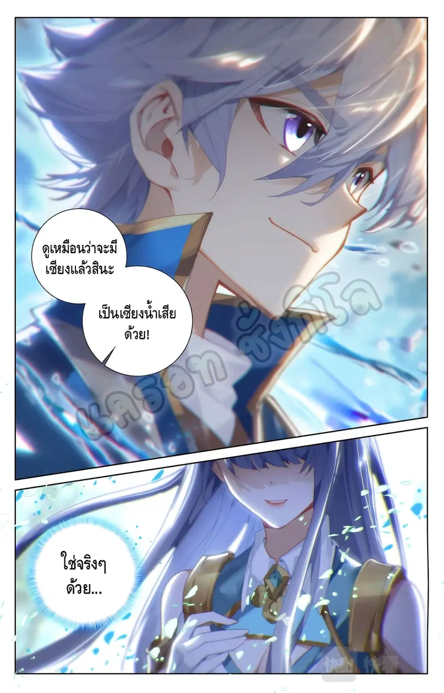 Absolute Resonance ตอนที่ 12.2 หน้า 6