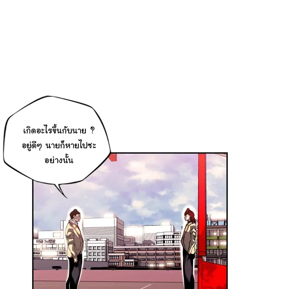 SuperNova ตอนที่ 101 หน้า 80