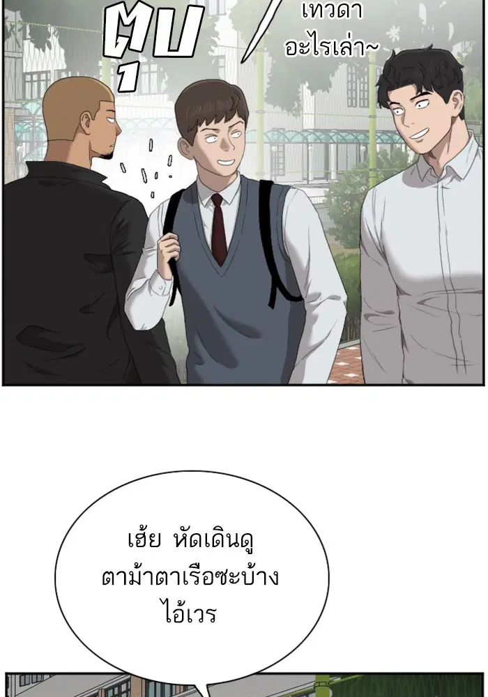 Bad Guy ตอนที่ 43 หน้า 121