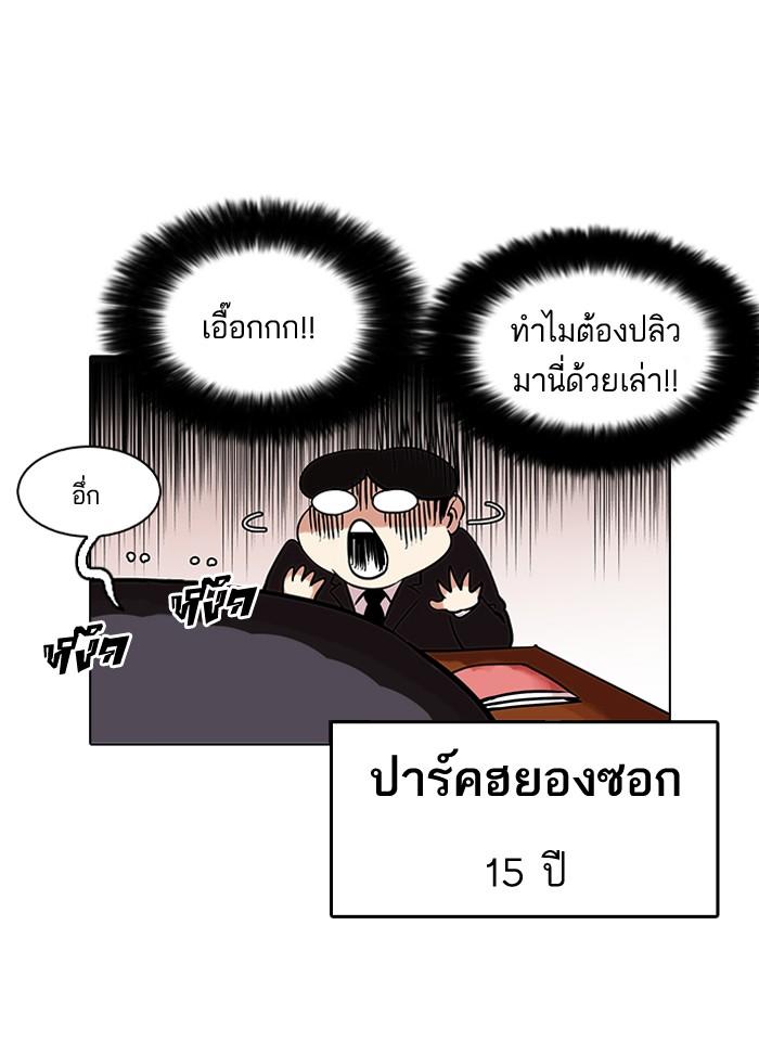 Lookism ตอนที่ 122 หน้า 41