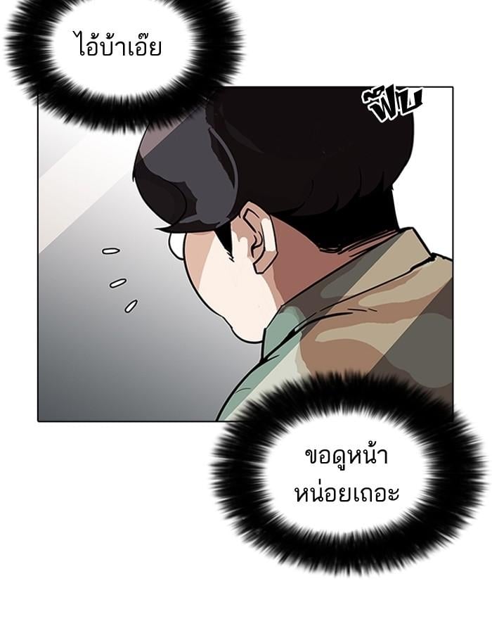 Lookism ตอนที่ 189 หน้า 16