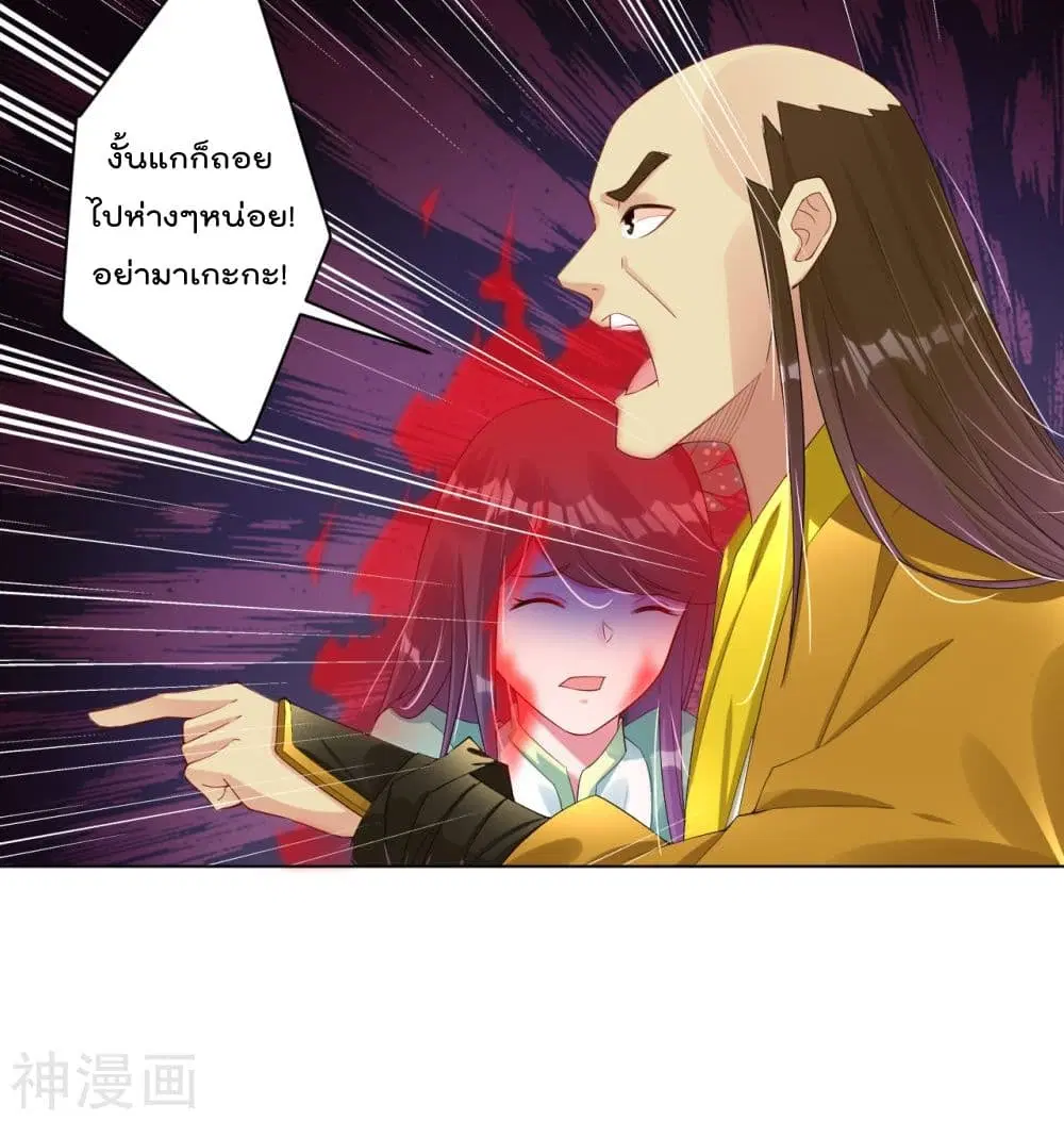 Rebirth God of War ตอนที่ 74 หน้า 24