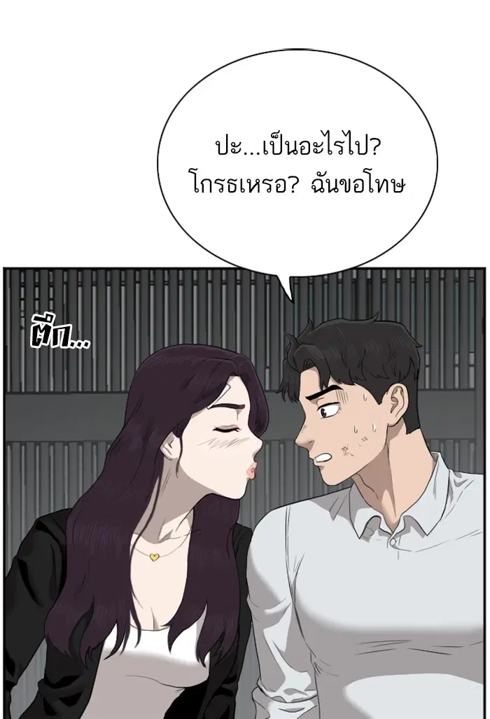 Bad Guy ตอนที่ 40 หน้า 105