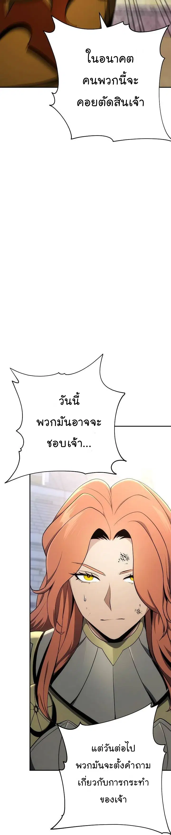 Skeleton Soldier ตอนที่ 168 หน้า 24