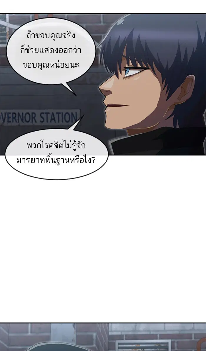 Random Chat ตอนที่ 219 หน้า 17