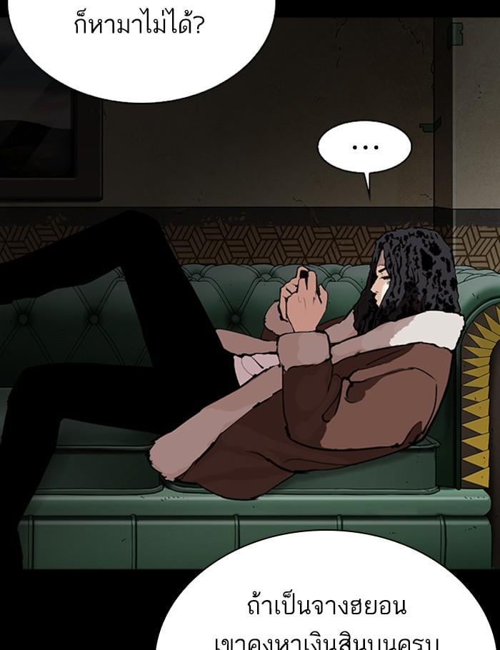 Lookism ตอนที่ 284 หน้า 18