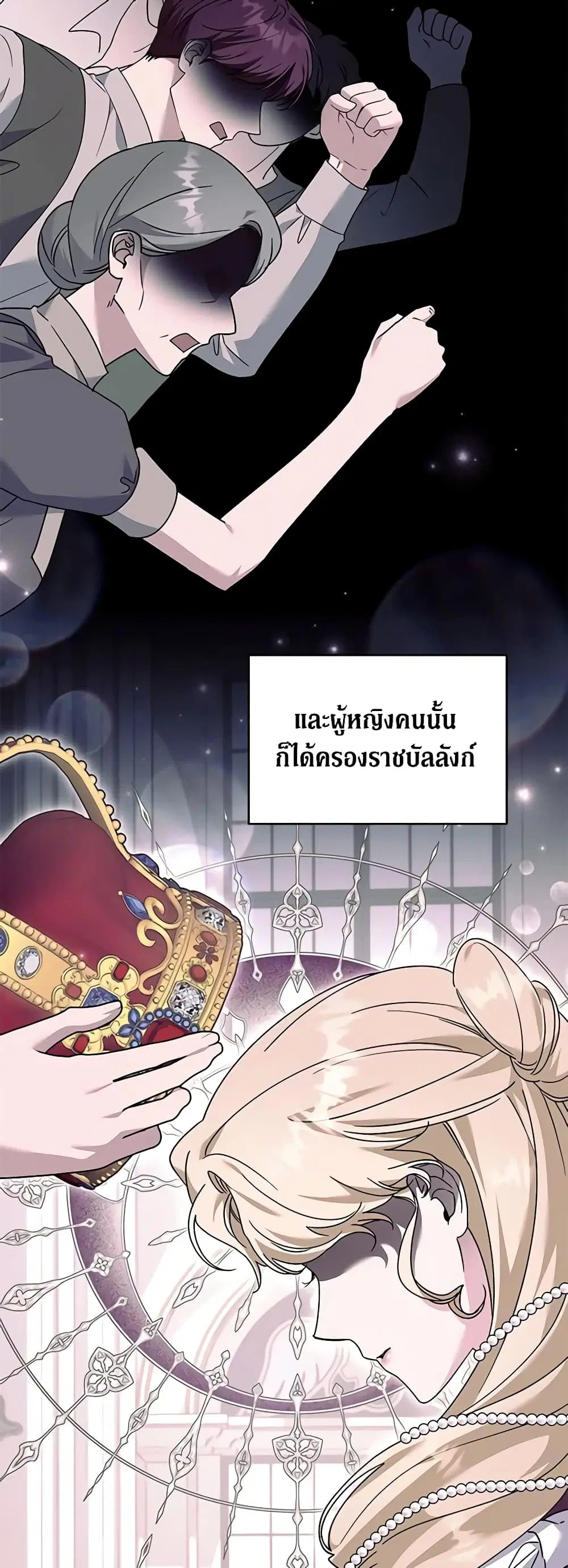 What It Means to Be You ตอนที่ 148 หน้า 13