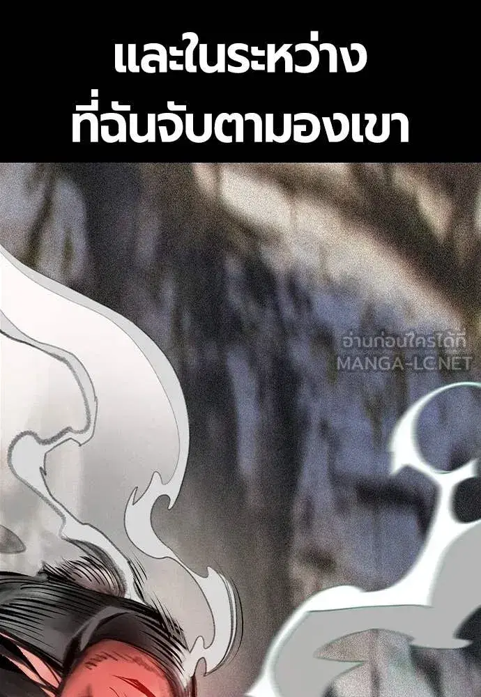 Jungle Juice ตอนที่ 174 หน้า 173