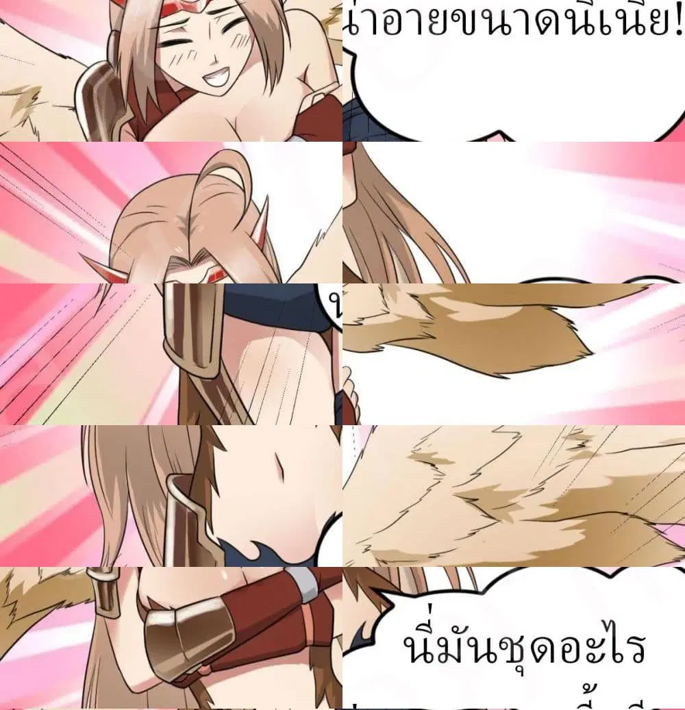 Player Reborn ตอนที่ 166 หน้า 7