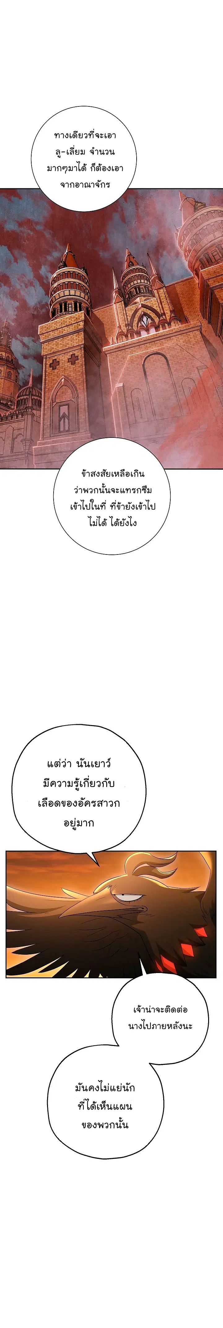 Skeleton Soldier ตอนที่ 111 หน้า 14