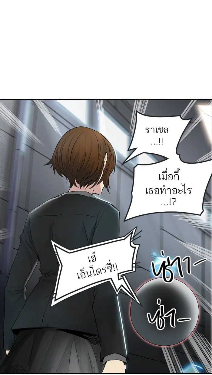 Tower of God ตอนที่ 342 หน้า 10