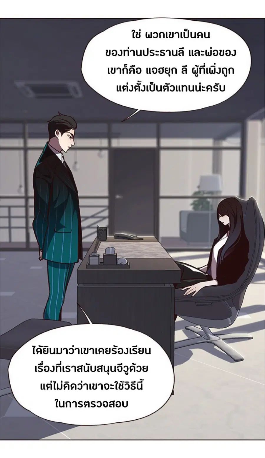 Eleceed ตอนที่ 58 หน้า 70